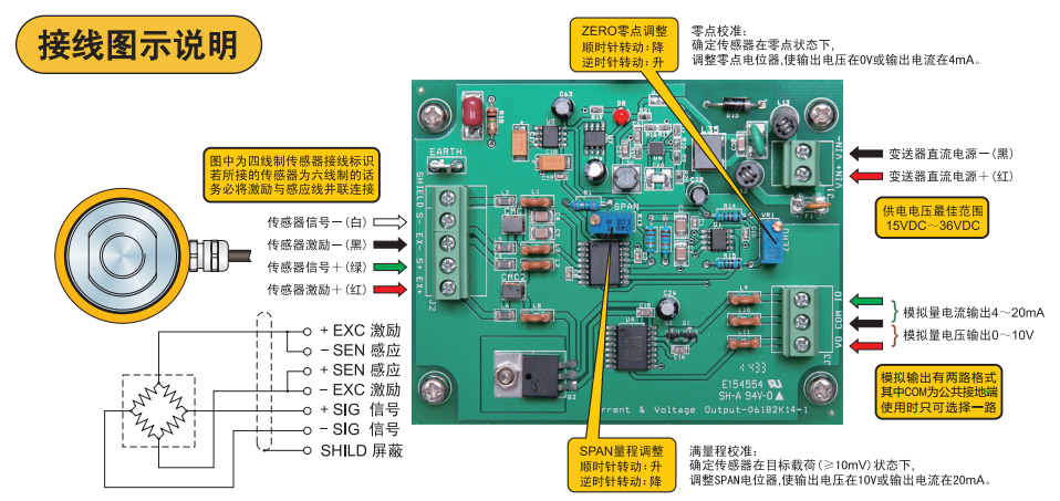 LCT6-JPA0101放大器接线示意图