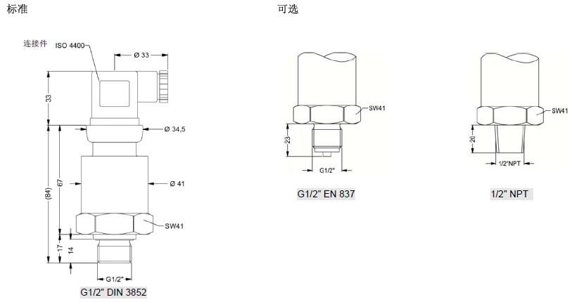 DMK 351压力变送器尺寸图