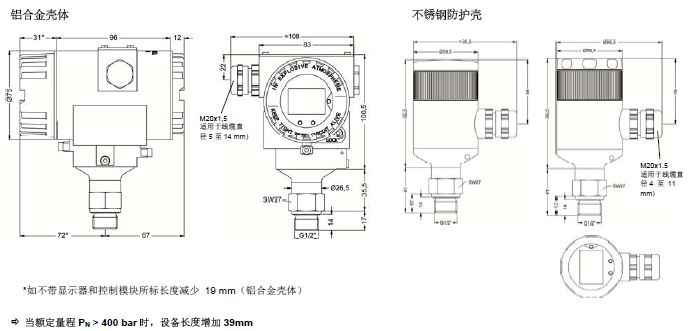 XMP i压力变送器产品尺寸