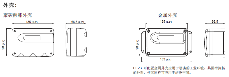 EE23温湿度变送器尺寸