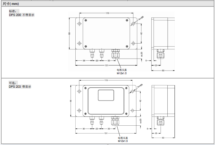 DPS 200压力变送器产品尺寸图