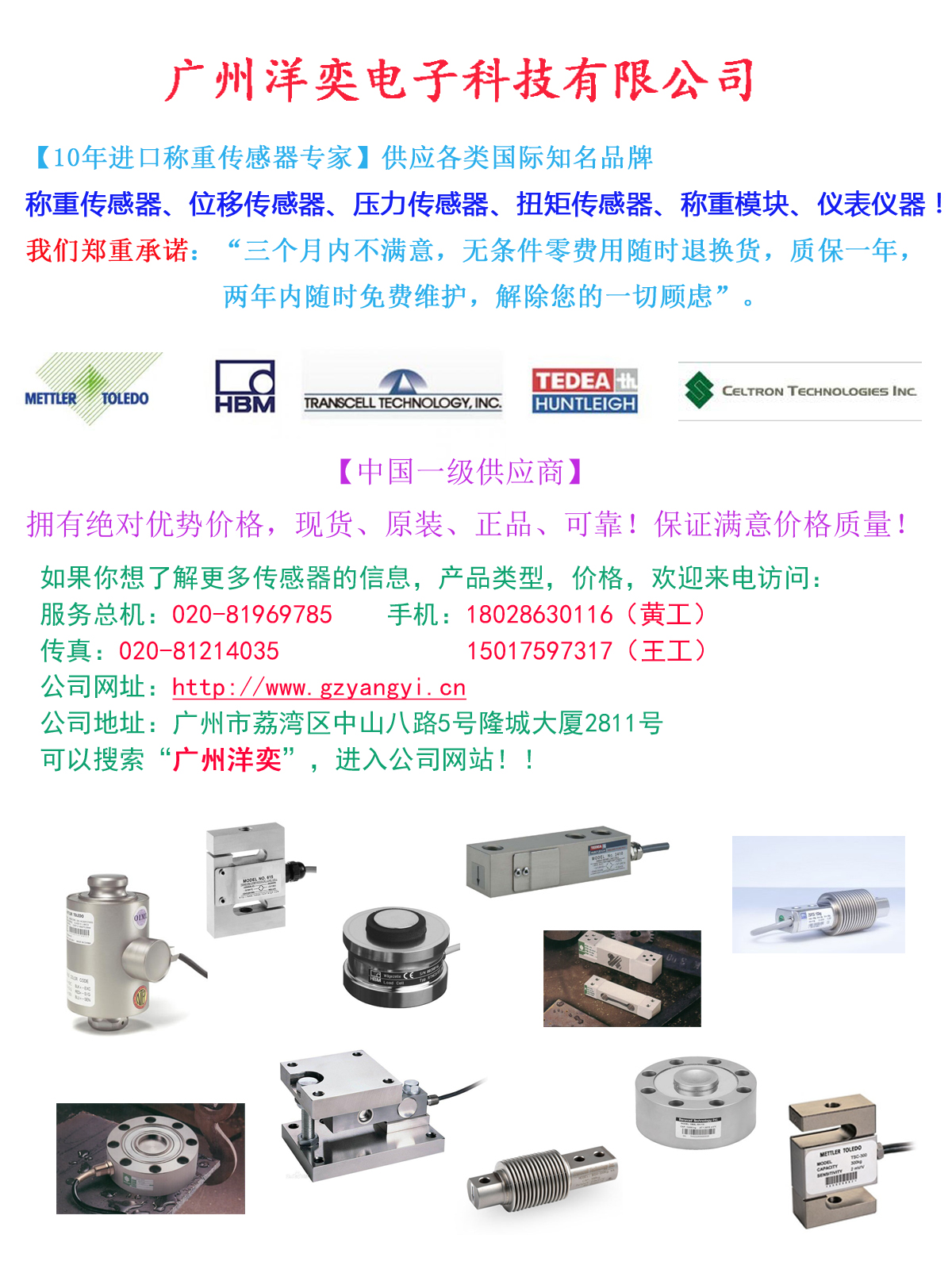 广州洋奕